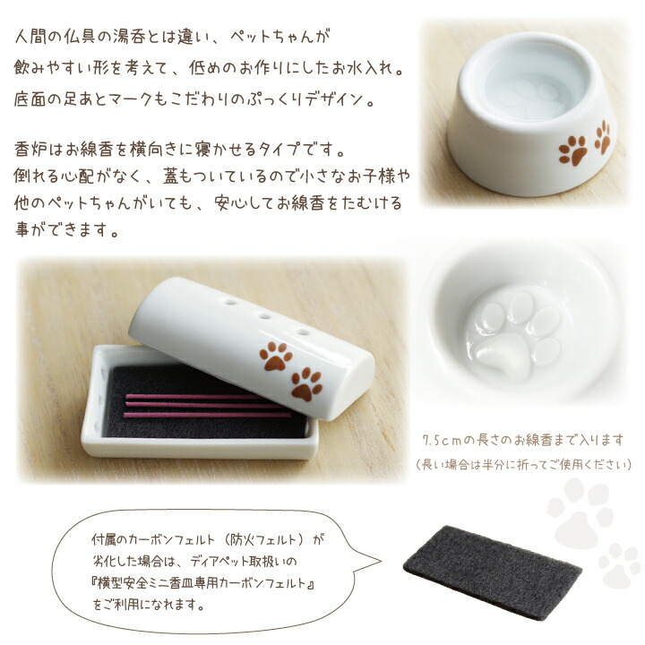 ペット仏壇・仏具 虹の橋セット11 5