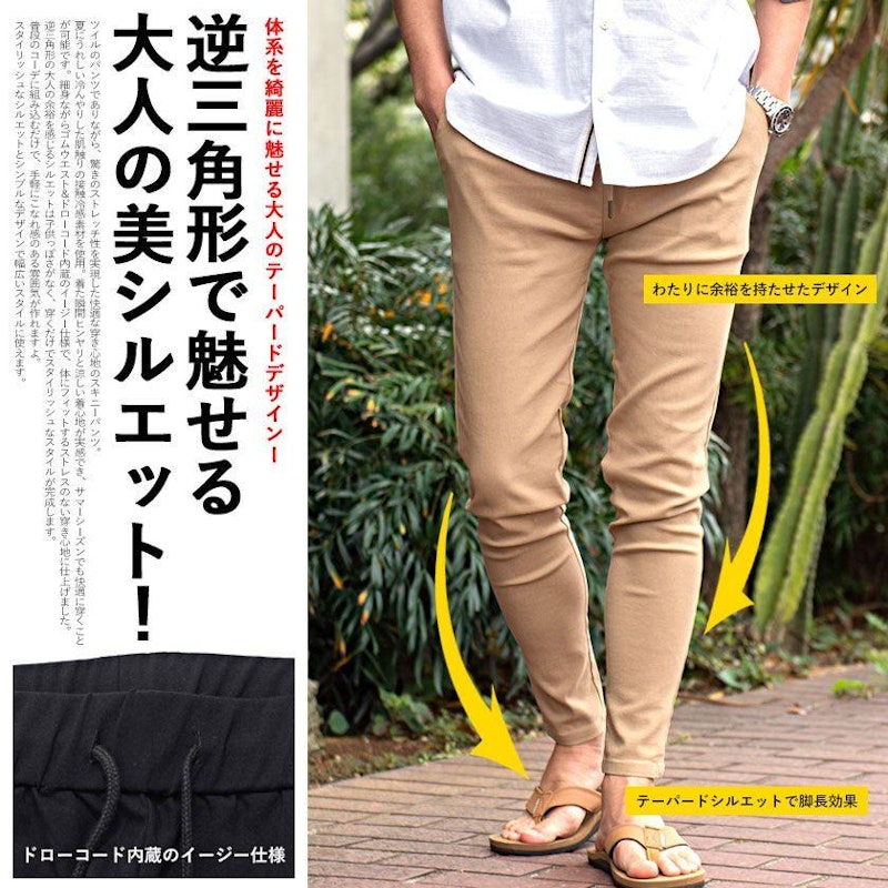 接触冷感スキニーパンツ 4