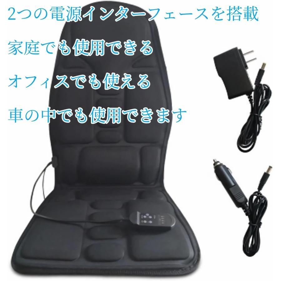 シートマッサージャー 2