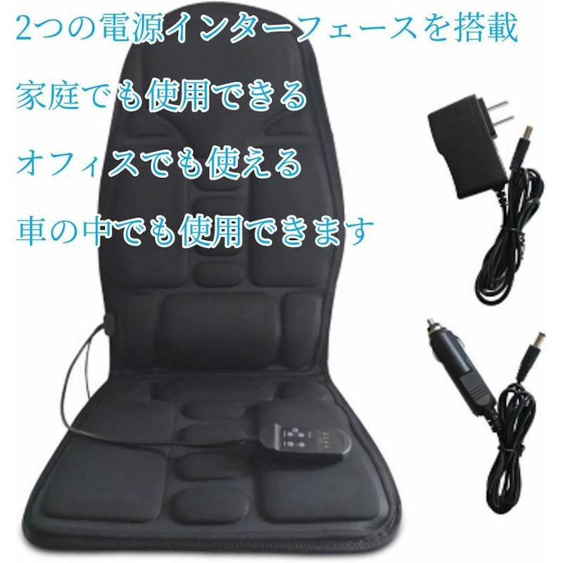 シートマッサージャー 2