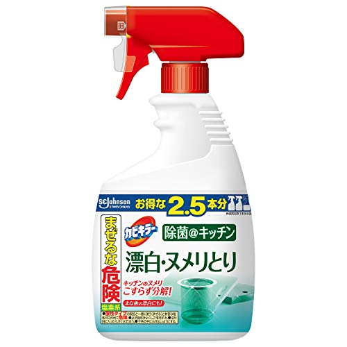 2022年】キッチン漂白剤のおすすめ人気ランキング20選 | mybest