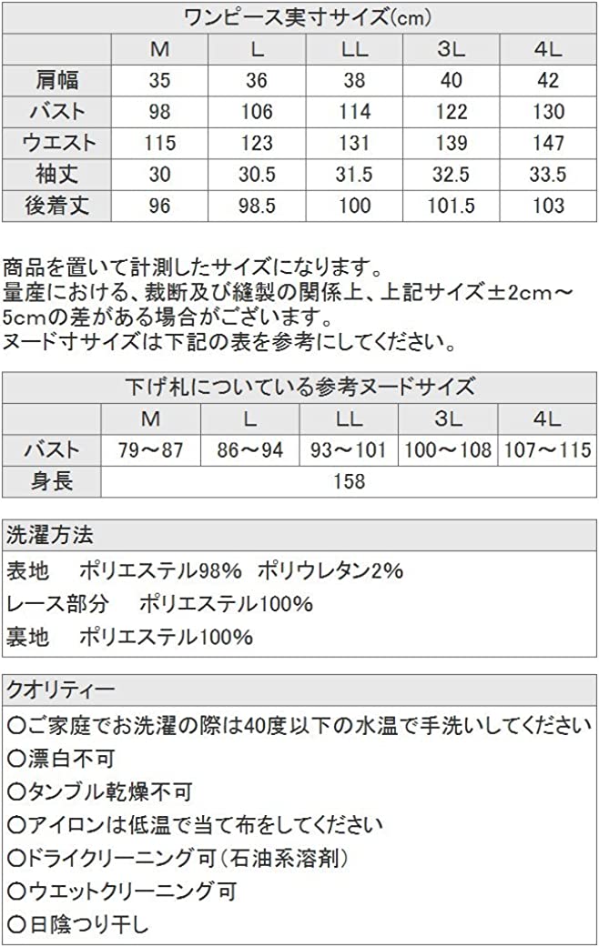 マタニティ レース ワンピース 7