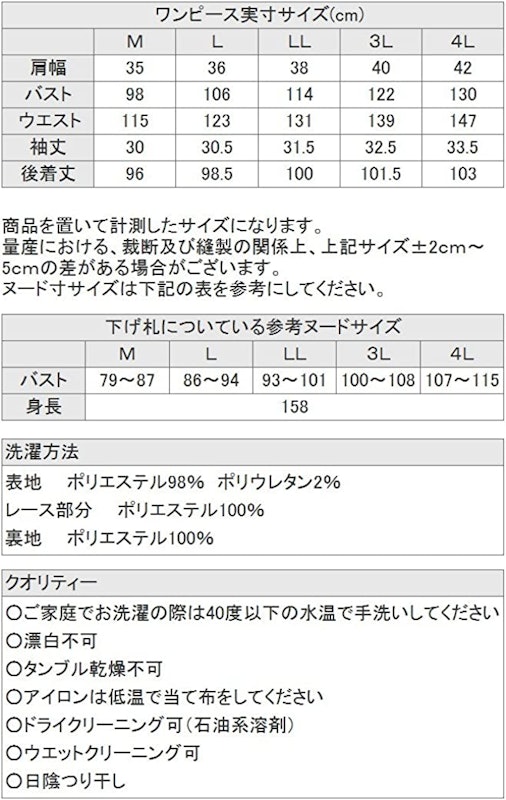 マタニティ レース ワンピース 7