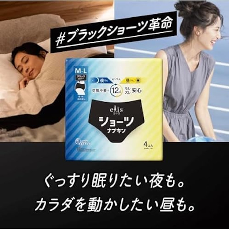 ショーツナプキン 2