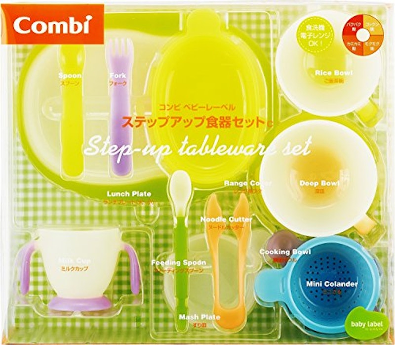 ステップアップ食器セット 2