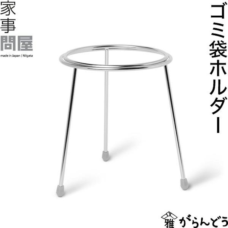 袋ホルダー 1
