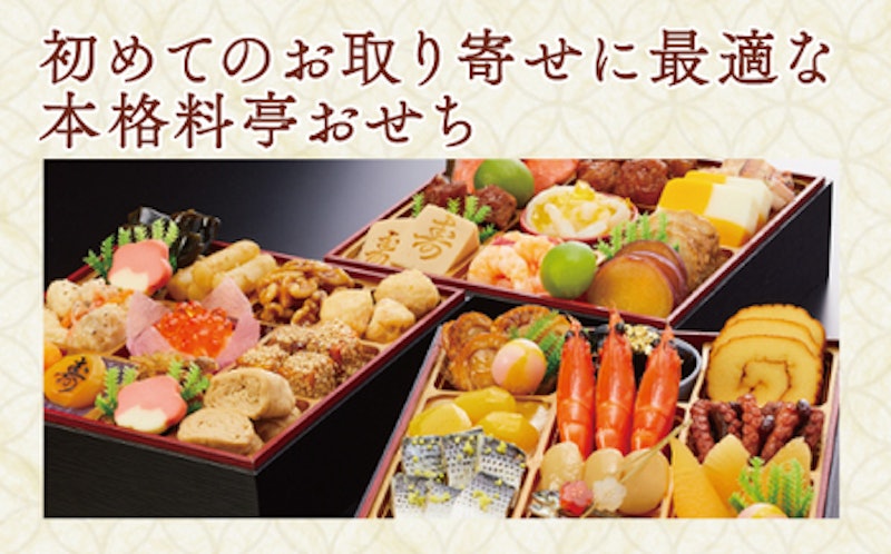 千賀屋謹製 迎春おせち料理おもいやり 和風三段重 2