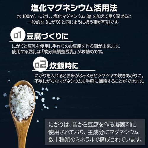 塩化マグネシウム 6