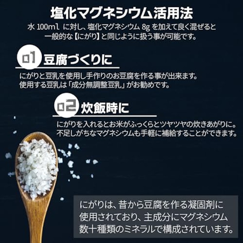 塩化マグネシウム 6