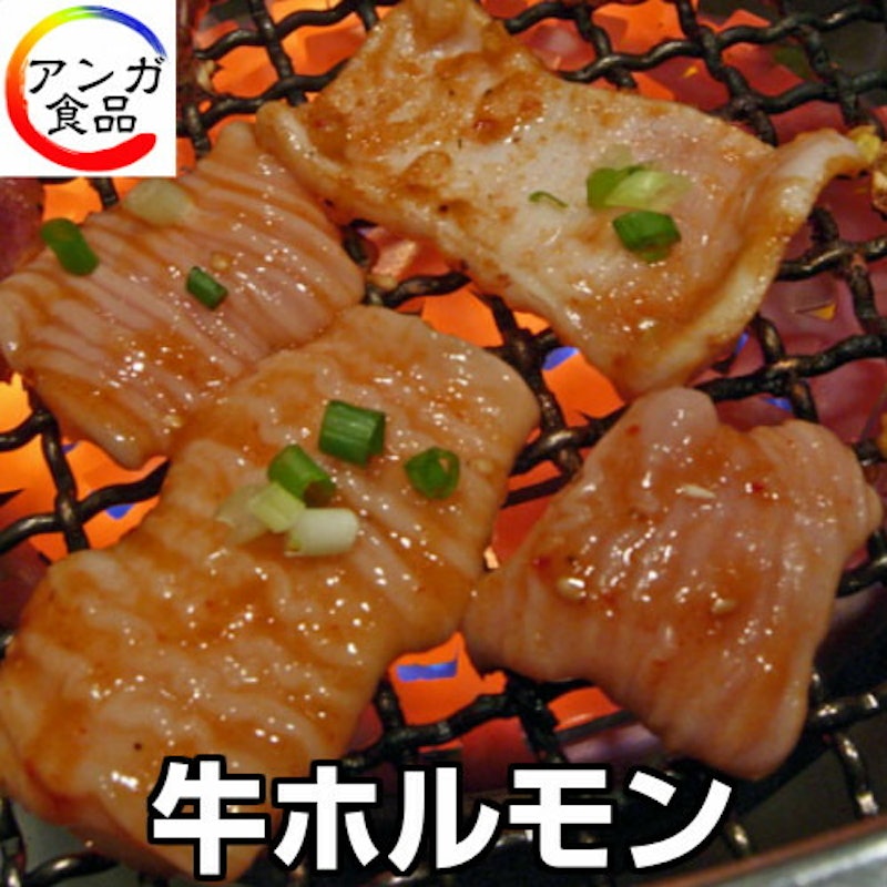 牛ホルモン 1