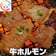 アンガ食品 牛ホルモン 1