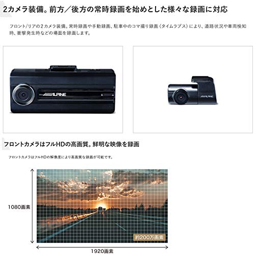 ドライブレコーダー 2
