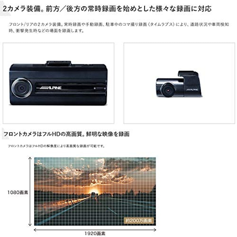 ドライブレコーダー 2
