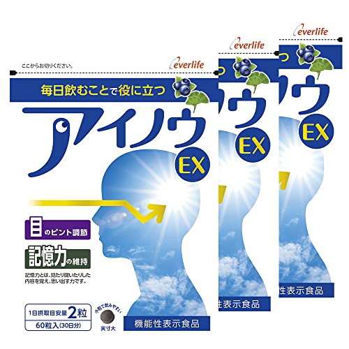 アイノウEX 1