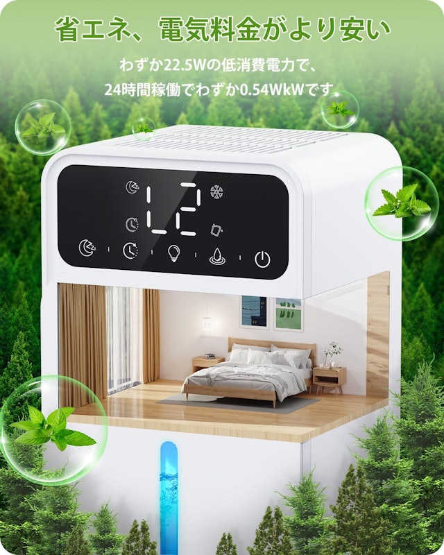 除湿機 6