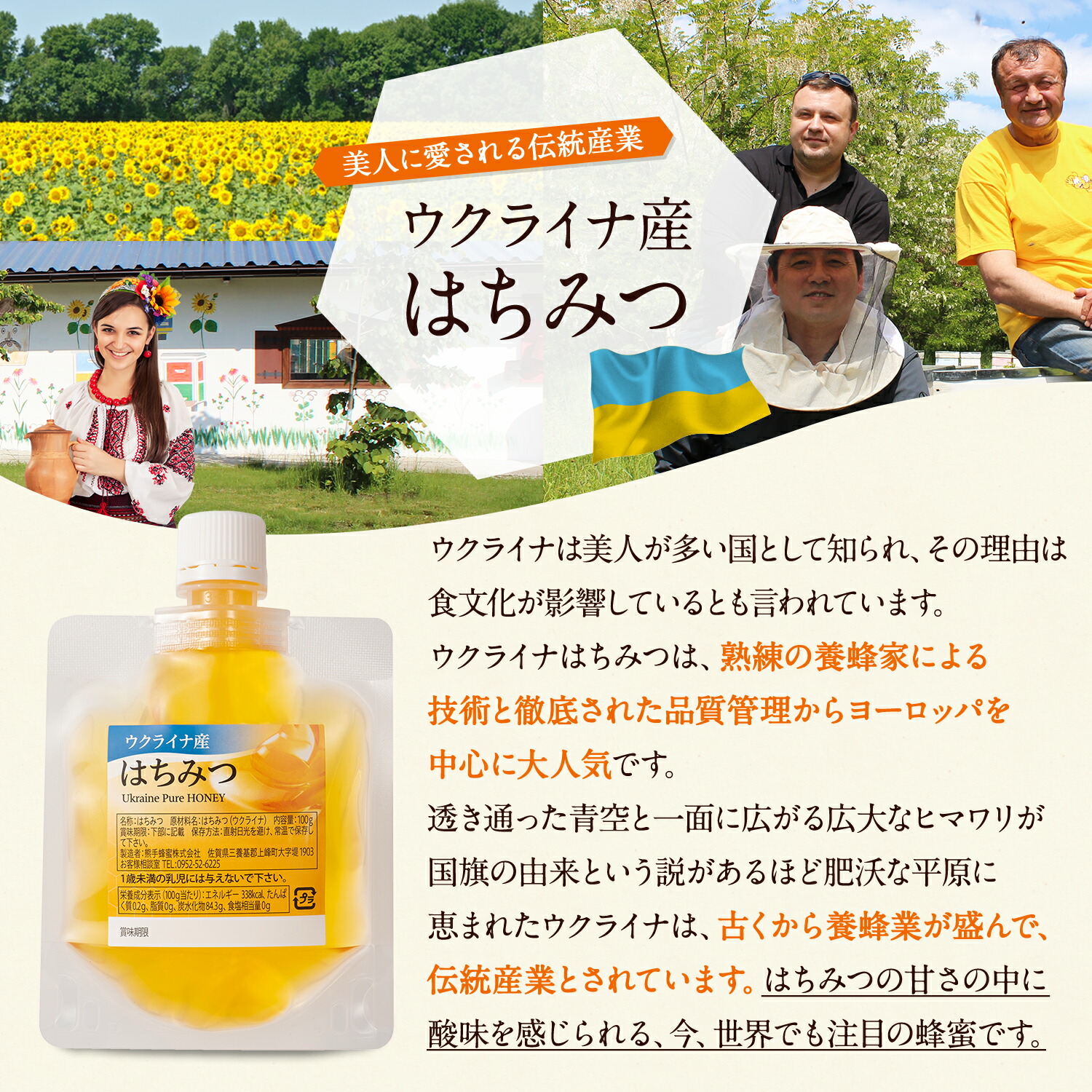 お試しはちみつ食べ比べセット エコパック 9