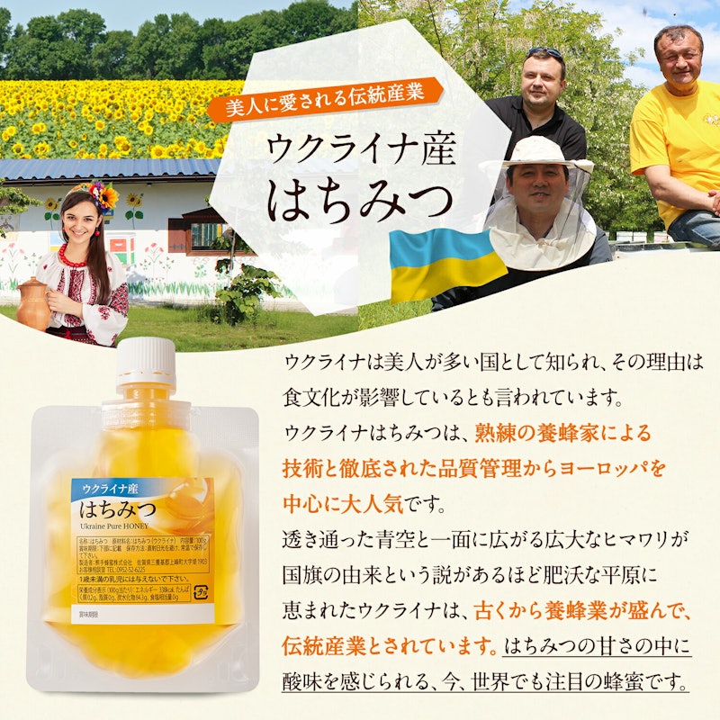 お試しはちみつ食べ比べセット エコパック 9