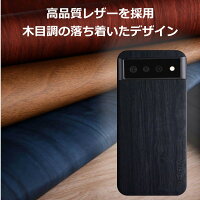 木目レザースマホケース 2