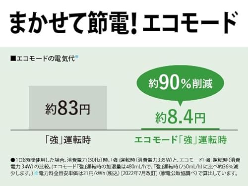 加湿器 2