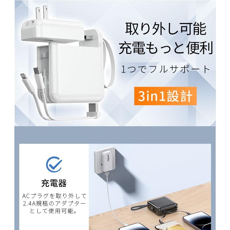 モバイルバッテリー 5
