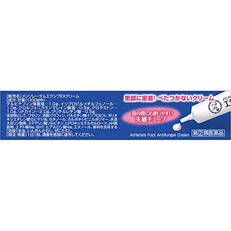 メンソレータム エクシブ EXクリーム 2