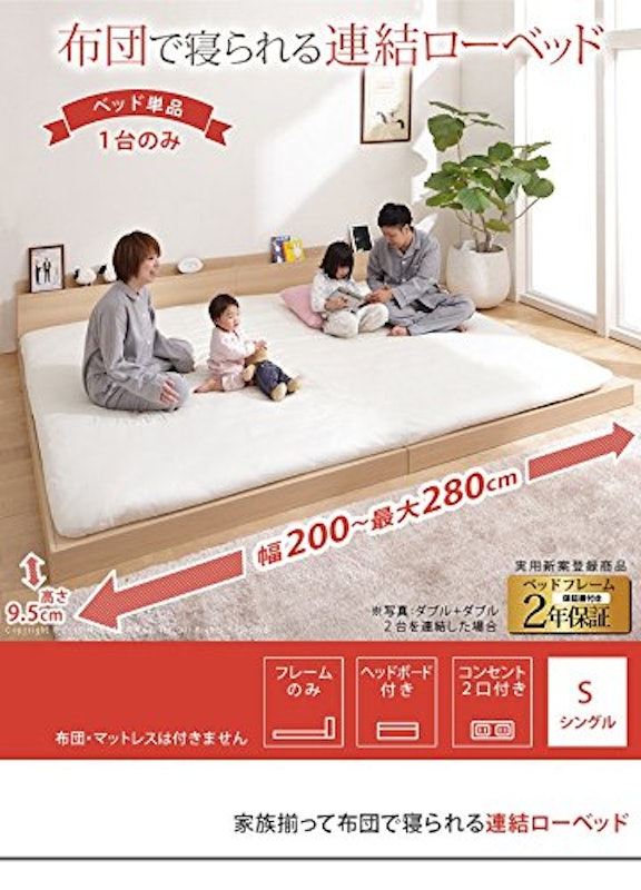 連結できるローベッド 1