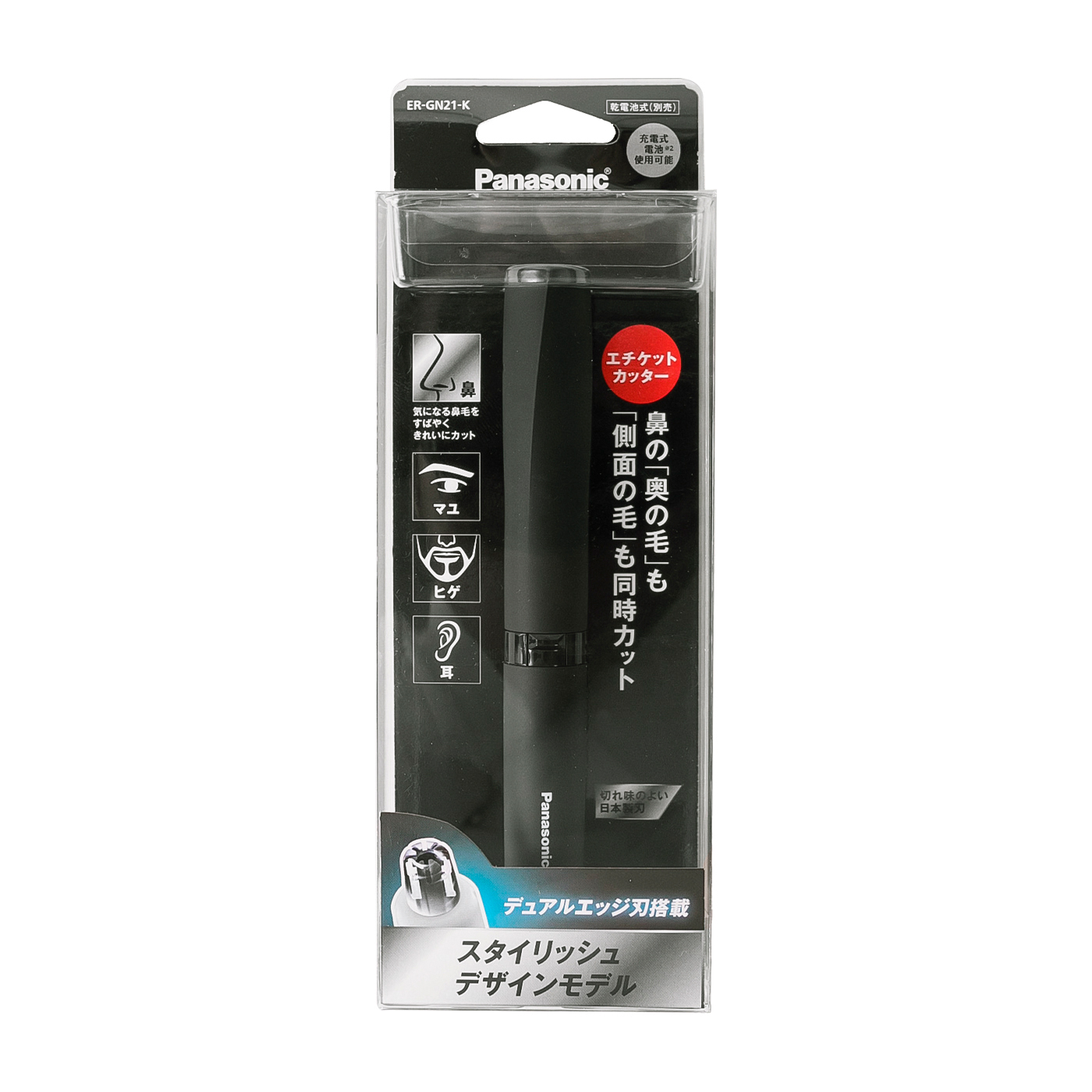 エチケットカッター ER-GN21 2