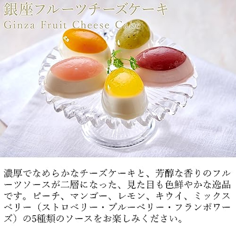 銀座フルーツチーズケーキ 4