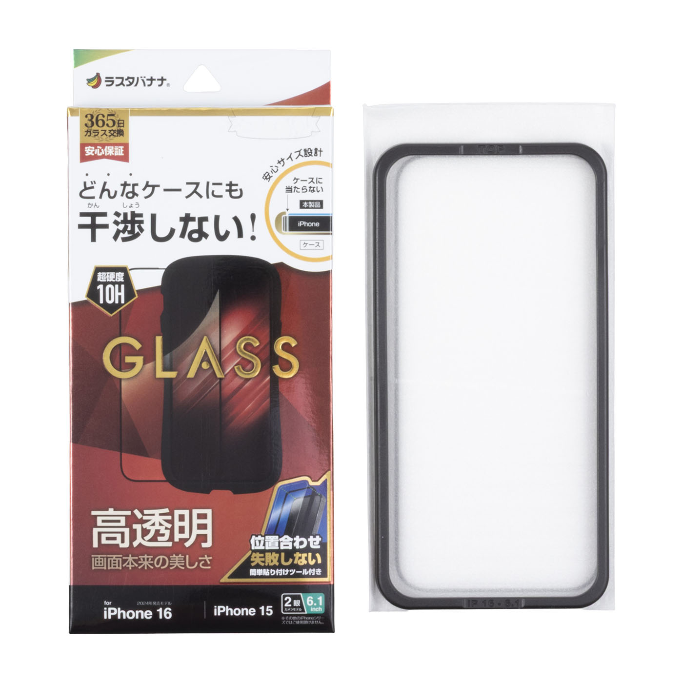 ガラスフィルム 1
