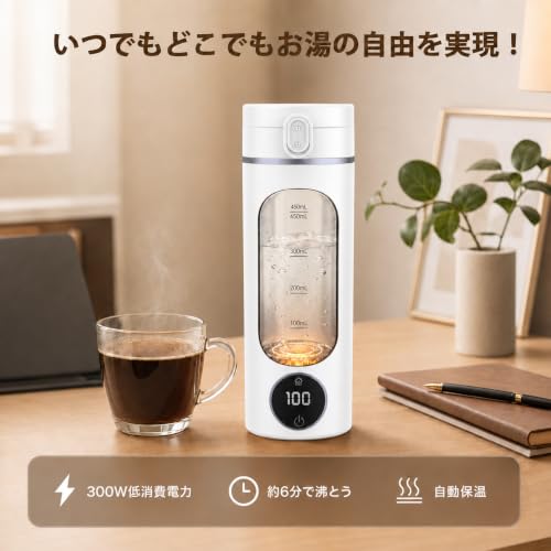 トラベルケトル 2