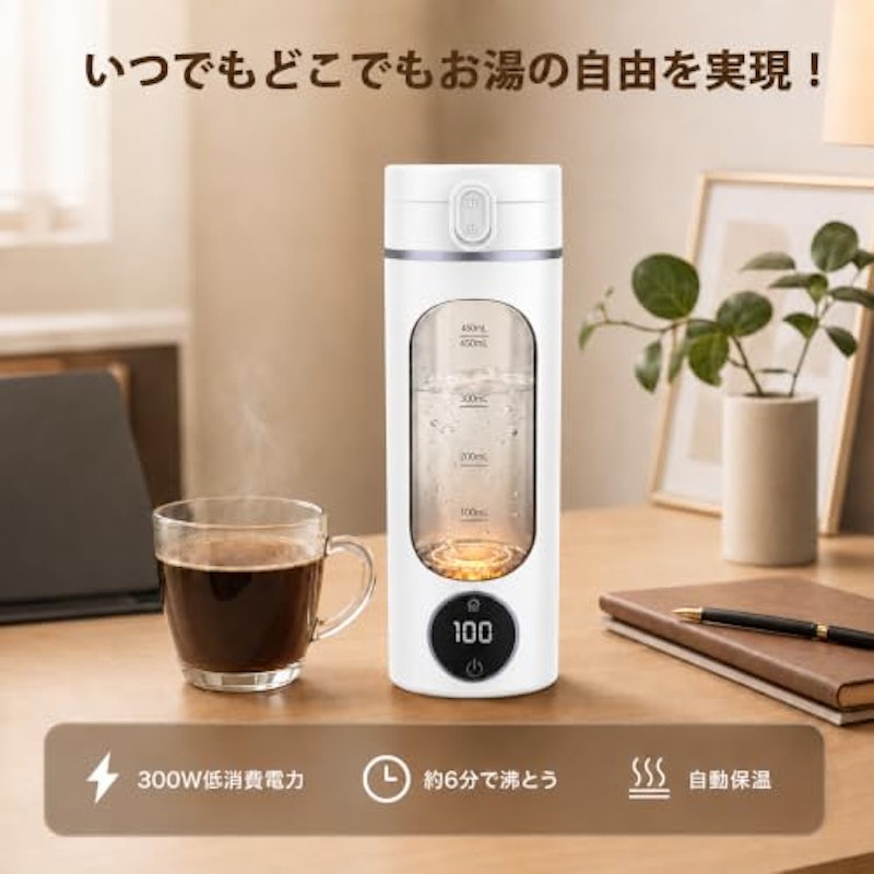 トラベルケトル 2