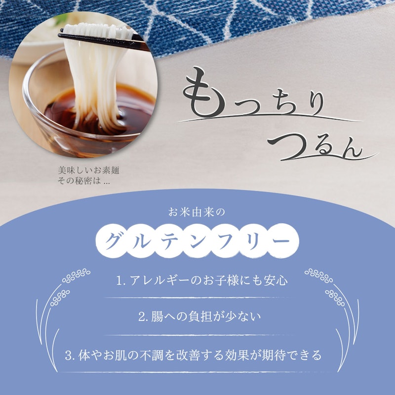 米粉そうめん 2