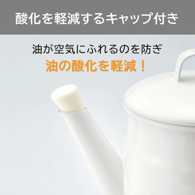 ホーローオイルポット 3