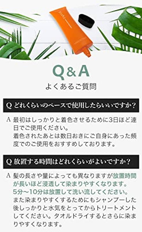 biseno ヘアカラートリートメント 8