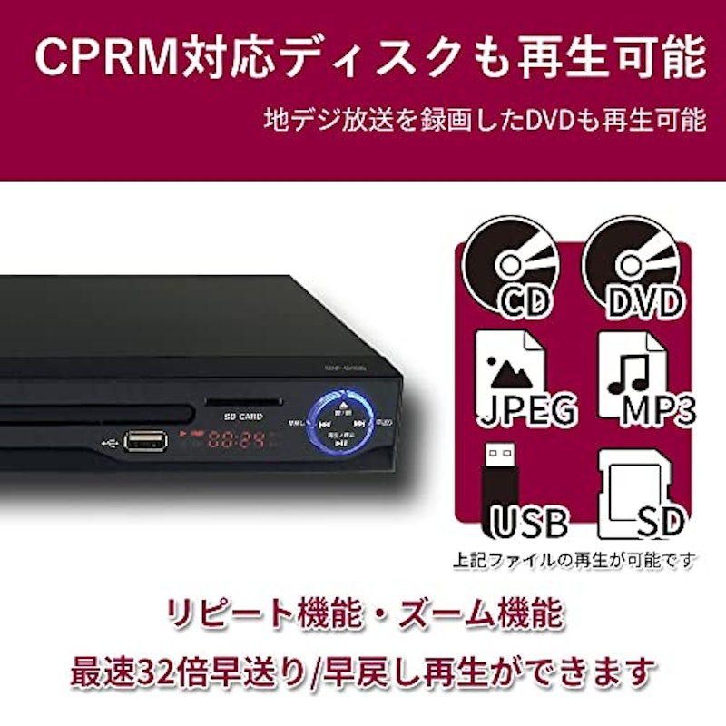 DVDプレーヤー 4