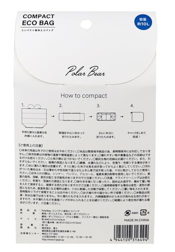 Polar Bear コンパクト保冷エコバッグ  9
