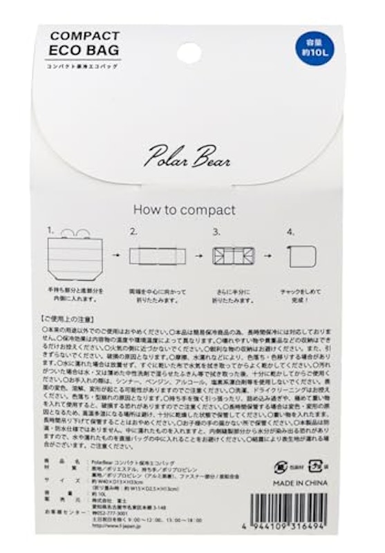 Polar Bear コンパクト保冷エコバッグ 9