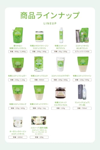 香りのない有機ココナッツオイル 7