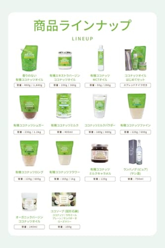 香りのない有機ココナッツオイル 7