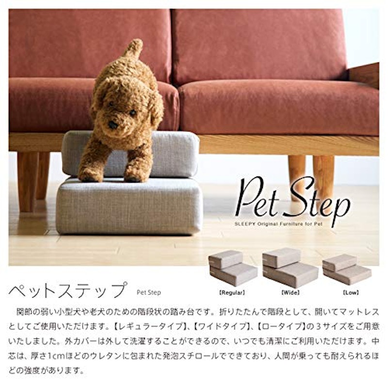 ペットステップ レギュラータイプ 2