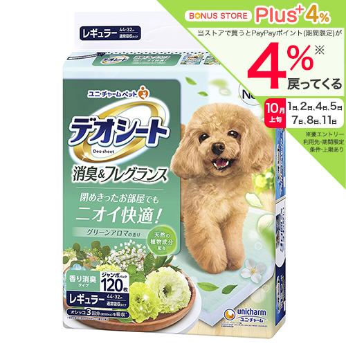 消臭＆フレグランス 1