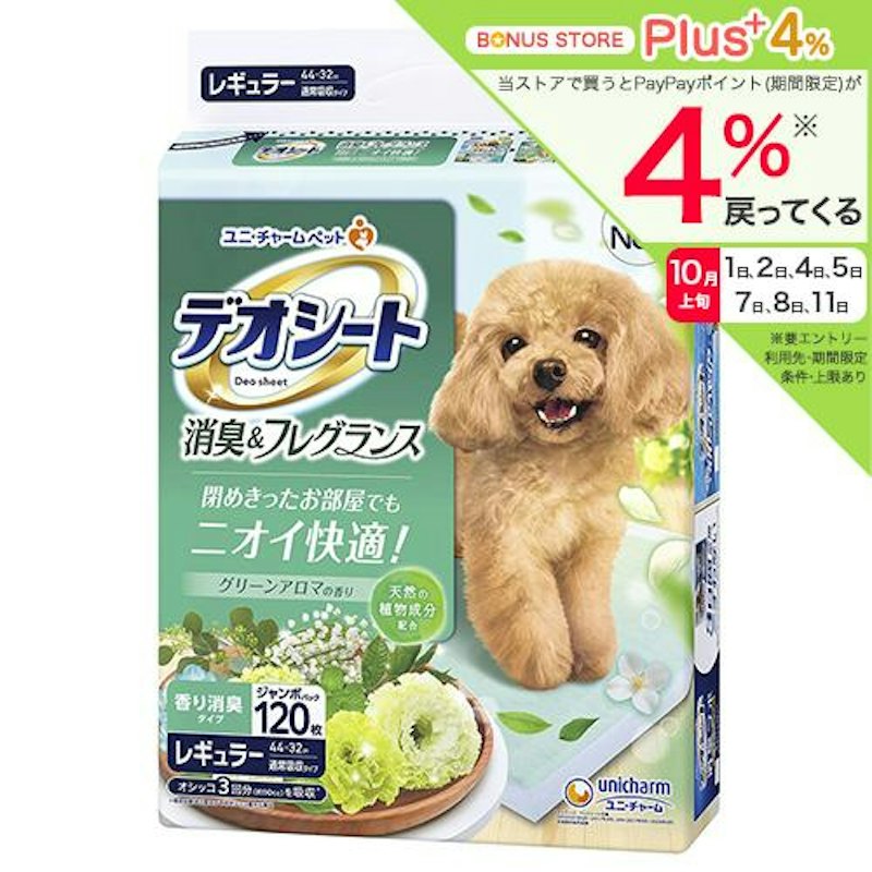 消臭&フレグランス 1