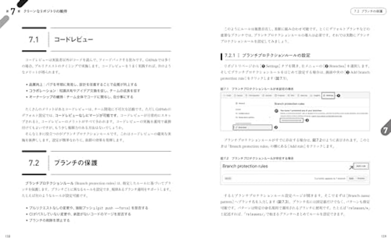 GitHub CI/CD実践ガイド 3