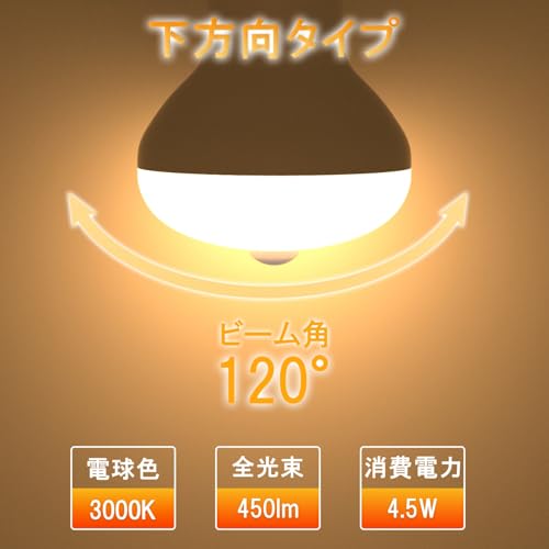LED電球 E17口金 人感センサー 3