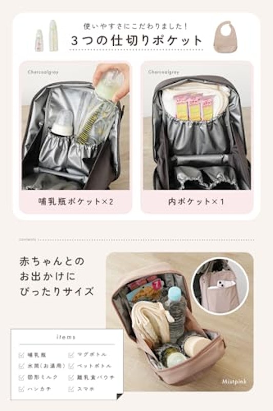 哺乳瓶ポーチ 3