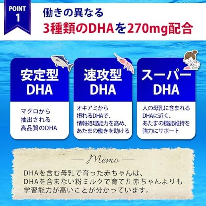 わかさのDHA EPA 3