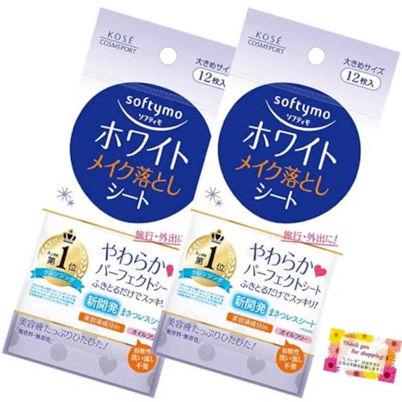 ホワイト メイク落としシート 1