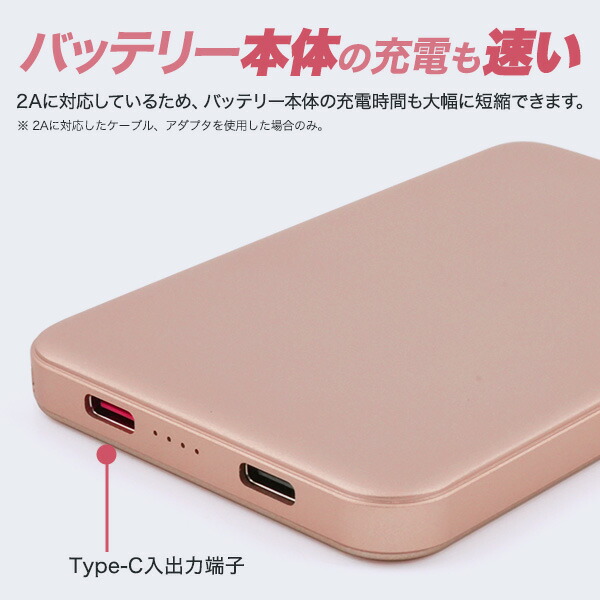 モバイルバッテリー 5