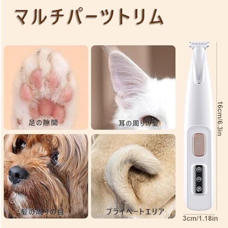 ペット用バリカン 2