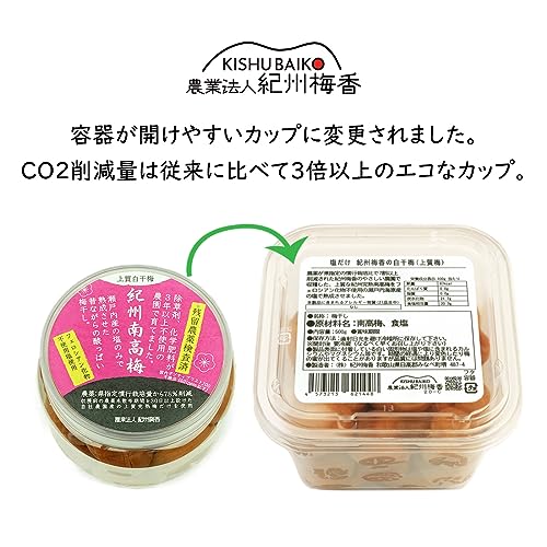梅干し 2